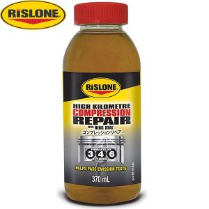 RISLONE リスローン エンジンオイル添加剤 コンプレッションリペア オイル上がり専用 370ml RP-61045｜carpartstsc