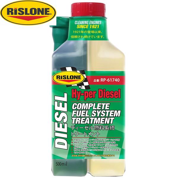 RISLONE リスローン ディーゼル燃料添加剤 ディーゼル燃料系統トリートメント 500ml RP...