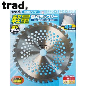 trad TK-230 軽量草刈チップソー 004085 230×36P