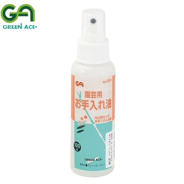 GREEN ACE グリーンエース スプレー式 園芸用 お手入れ油 100ml #852