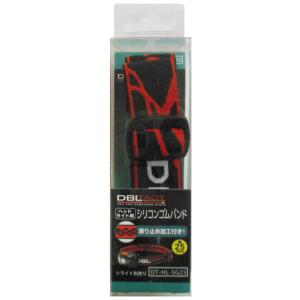 DBLTACT ヘッドライト用シリコンゴムバンド DT-HL-SG25