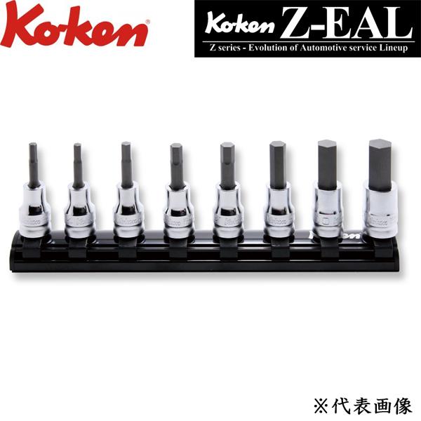 Ko-ken コーケン Z-EAL 3/8 9.5sq. ヘックスビットソケットレールセット 全長5...
