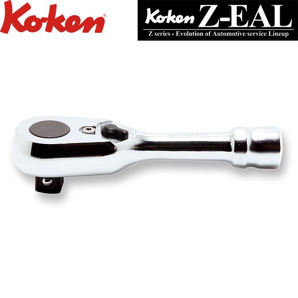 Ko-ken コーケン Z-EAL 3/8 9.5sq. ラチェットハンドル ショート 全長100m...