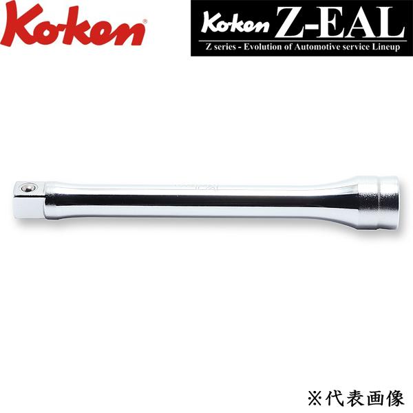 Ko-ken コーケン Z-EAL 3/8 9.5sq. エクステンションバー 全長125mm 37...