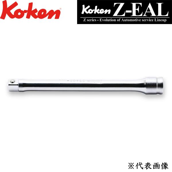 Ko-ken コーケン Z-EAL 1/4 6.35sq. エクステンションバー 全長100mm 2...