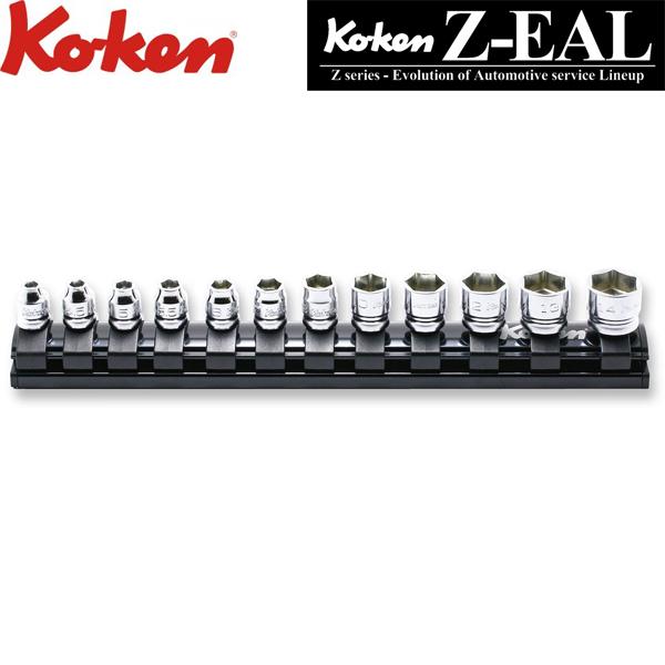 Ko-ken コーケン Z-EAL 1/4 6.35sq. 6角ソケットレールセット 12ヶ組  R...