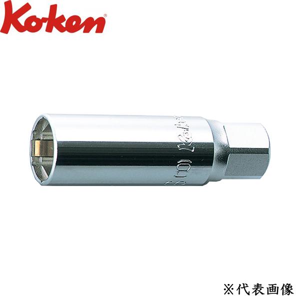 Ko-ken コーケン 3/8 9.5sq. スパークプラグソケット クリップ付  20.8mm  ...