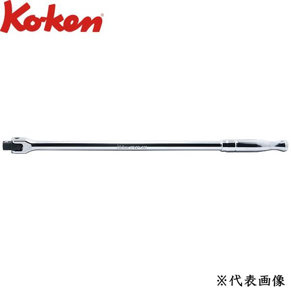 Ko-ken 3/8 9.5sq. ロングスピンナハンドル ポリッシュグリップ 全長380mm 37...