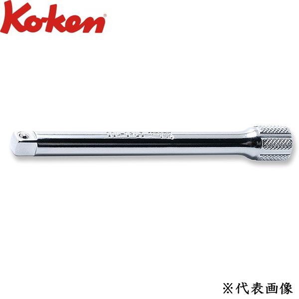 Ko-ken コーケン 1/4 6.35sq. エクステンションバー 全長50mm 2760-50