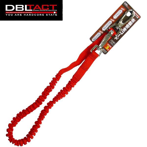 DBLTACT 布製安全コード 使用荷重3kg フック2個 赤 DT-ST-01RD