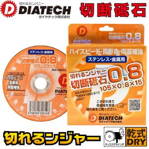 DIATECH ダイヤテック 鋼板用 塗装剥がし はがすンジャー PCD