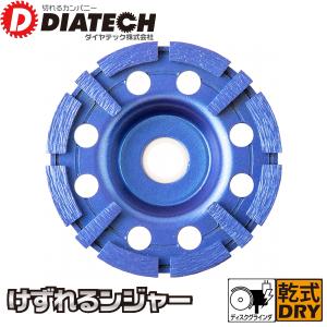 DIATECH ダイヤテック 鋼板用 塗装剥がし はがすンジャー PCD