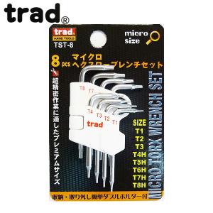 trad 8pcs. マイクロヘックススローブレンチセット TST-8 330121