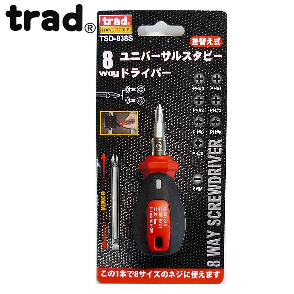 trad 8way ユニバーサルドライバー TSD-838S 330212