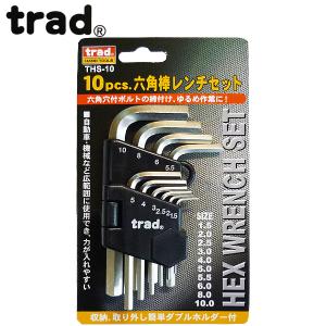 trad 10pcs. 六角棒レンチセット THS-10 350107｜carpartstsc