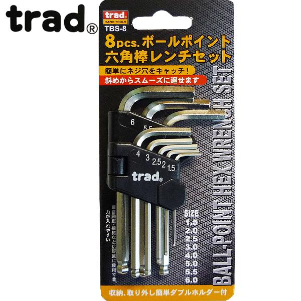 trad 8pcs. ボールポイント六角棒レンチセット TBS-8 350108