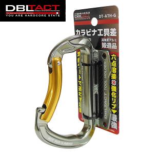 DBLTACT アルミツールフック 工具差 ガンメタ DT-ATH-G｜carpartstsc