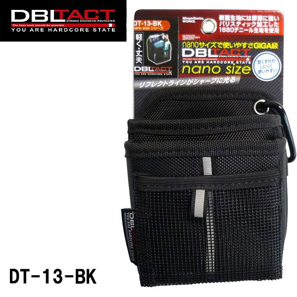 DBLTACT nano腰袋 2段 ブラック DT-13-BK