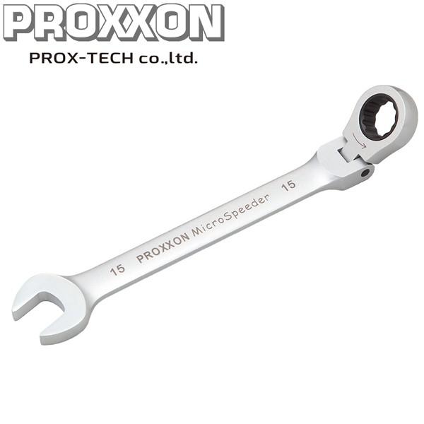 PROX-TECH プロクステック マイクロ スピーダー フレックスコンビレンチ 15mm No.8...