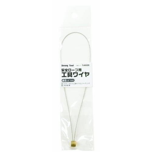 イチネンアクセス 安全ロープ用 工具ワイヤ 14609