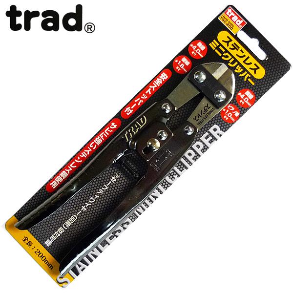 trad ミニクリッパー TSC-200
