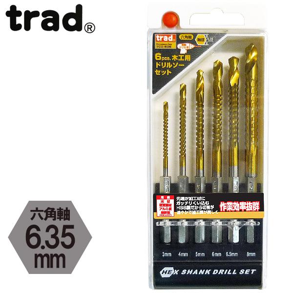 trad 6pcs木工用ドリルソーセット TCD-606