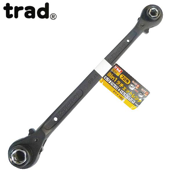 trad 8in1ラチェットレンチ TRW-821 823207