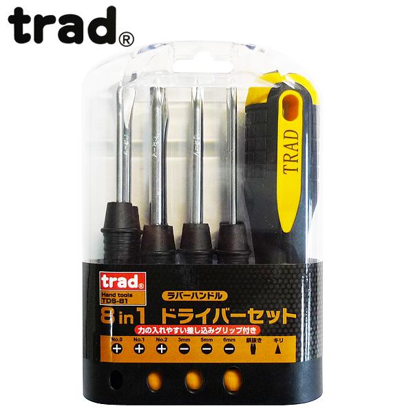 trad 8in1ドライバーセット TDS-81