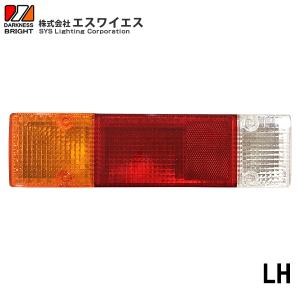 SYS エスワイエス リヤコンビランプレンズ 左側  対応純正品番：MK485699 091376｜carpartstsc