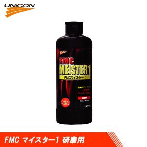 コンパウンド 細目 ユニコン FMC 8000-LS 1kg 肌調整・目消し