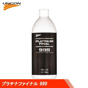 UNICON ユニコン プラチナファイナル 999 380ml 10960｜carpartstsc