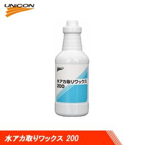 UNICON ユニコン 水アカ取りワックス 200 1L 15710｜carpartstsc