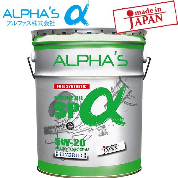 ALPHAS アルファス ガソリン用 エンジンオイル SP α 5W-20 20L 809346