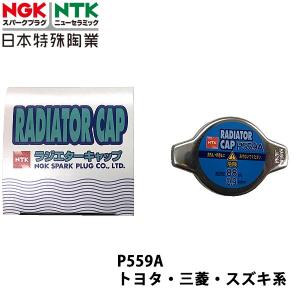 NGK スズキ カルタス GD31S H10.5~H14.7 用 ラジエーターキャップ P559A｜carpartstsc