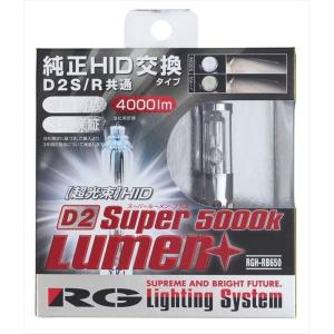 RACING GEAR（レーシングギア） RG 純正交換HIDバルブ D2S/D2R共通