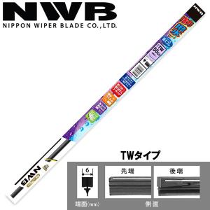 新品未使用☆NWB日本ワイパーブレード4本バラ売り可能（バラ売り値段は説明に記載） 日本ワイパーブレード NWB 撥水コートワイパー替ゴム TWタイプ 300mm