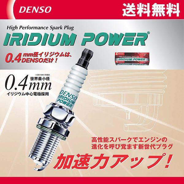 DENSO イリジウムパワー ダイハツ タントエグゼ/カスタム L455S 09.12~11.7用 ...