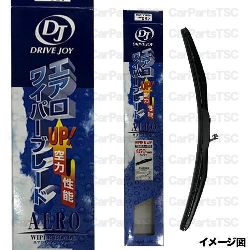 DJ ドライブジョイ グラファイト エアロワイパーブレード 500mm V98AA50S2