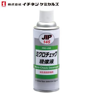 イチネンケミカルズ ミクロチェック現像液 白 420ml NX145｜carpartstsc