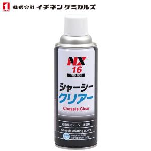 イチネンケミカルズ 自動車シャーシ塗装剤 シャーシーブラック 水性