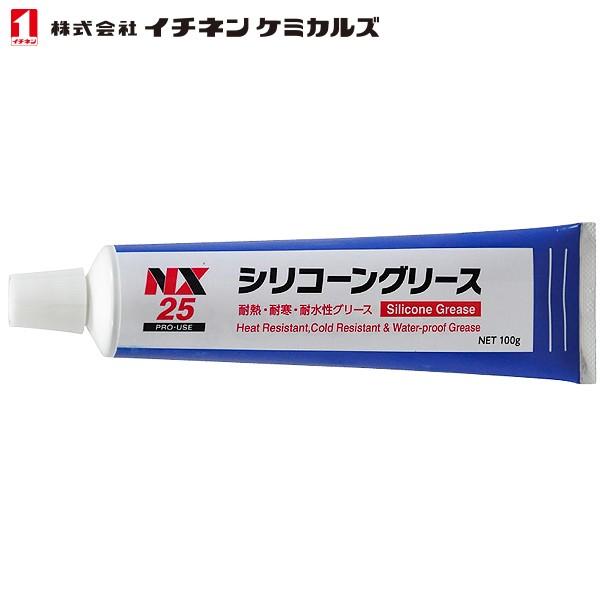 イチネンケミカルズ シリコーングリース 100g NX25