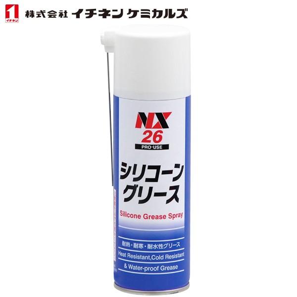 イチネンケミカルズ シリコーングリーススプレー 220ml NX26