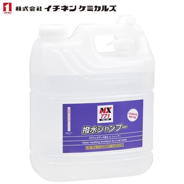 イチネンケミカルズ ボディ用撥水シャンプー 4L NX771