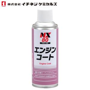 イチネンケミカルズ シリコーングリーススプレー 220ml NX26