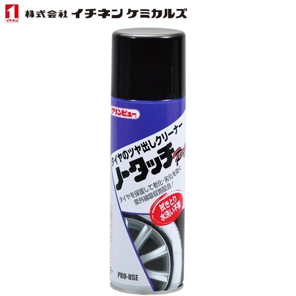 イチネンケミカルズ タイヤワックス ノータッチPro 480ml NX810