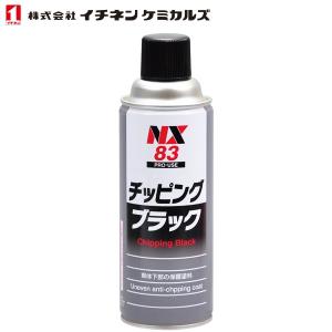 イチネンケミカルズ シリコーングリーススプレー 220ml NX26