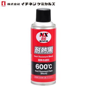 イチネンケミカルズ 塩害ガードスプレー ブラック 420ml NX496