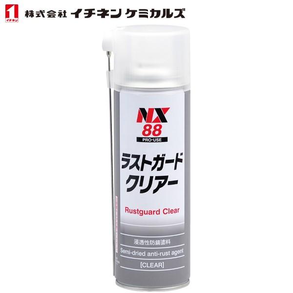 イチネンケミカルズ 防錆塗料 ラストガードクリアー 500ml NX88