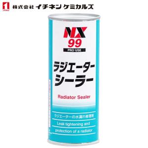 1個 ラジエーター ストップリーク 漏れ止め ラジエタ 水漏れ 長期持続