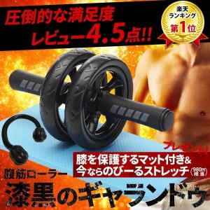 【送料無料】腹筋ローラー 漆黒のギャランドゥ ゴムバンド 今なら “ のびーるストレッチ (980円) ” もれなく 1個 プレゼント中！